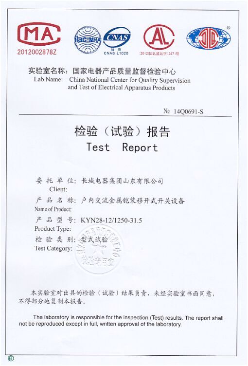KYN61-40.5试验报告